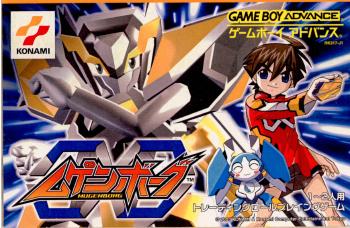【中古即納】[箱説明書なし][GBA]ムゲンボーグ(MUGENBORG) コナミデジタルエンタテインメント (20030116)