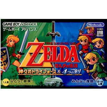 【中古即納】[箱説明書なし][GBA]ゼルダの伝説 〜神々のトライフォース&4つの剣〜(20030314)