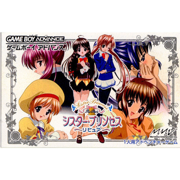 【中古即納】[お得品][箱説明書なし][GBA]シスター・プリンセス ～リピュア～ (Sister Princess Re Pure)通常版 マーベラスエンターテイメント (20030320)