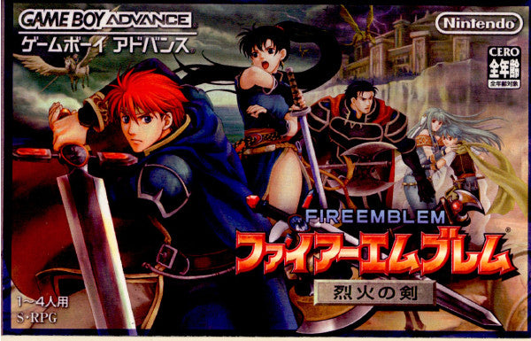 【中古即納】[GBA]ファイアーエムブレム 烈火の剣(20030425)