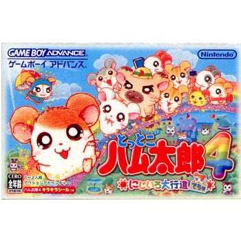 【中古即納】[箱説明書なし][GBA]とっとこハム太郎4 にじいろ大行進でちゅ 任天堂 (20030523)