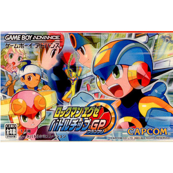 GBA]ロックマン エグゼ バトルチップGP(グランプリ)