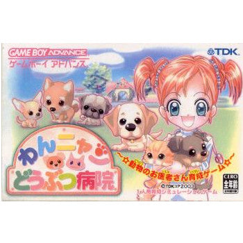 【中古即納】[箱説明書なし][GBA]わんニャンどうぶつ病院 〜☆動物のお医者さん育成ゲーム☆〜(20030725)