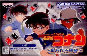 【中古即納】[お得品][箱説明書なし][GBA]名探偵コナン ～狙われた探偵～ バンプレスト (20030725)