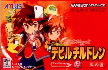【中古即納】[箱説明書なし][GBA]真・女神転生デビルチルドレン 炎の書 アトラス (20030912)