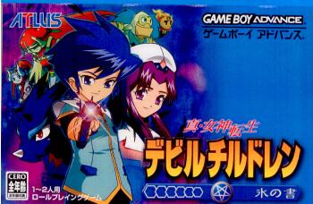 【中古即納】[お得品][箱説明書なし][GBA]真・女神転生デビルチルドレン 氷の書(Shin Megami Tensei: Devil Children - Book of Ice) アトラス (20030912)