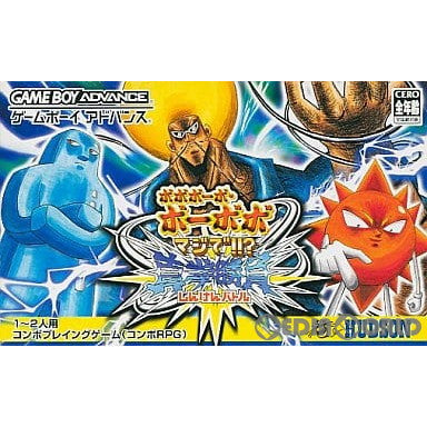 【中古即納】[お得品][箱説明書なし][GBA]ボボボーボ・ボーボボ マジで!!？真拳勝負 ハドソン (20030807)