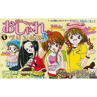 【中古即納】[GBA]おしゃれプリンセス3 カルチャーブレーン (20030829)
