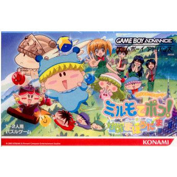 【中古即納】[箱説明書なし][GBA]わがまま☆フェアリーミルモでポン! 〜対戦!まほうだま〜(20030911)