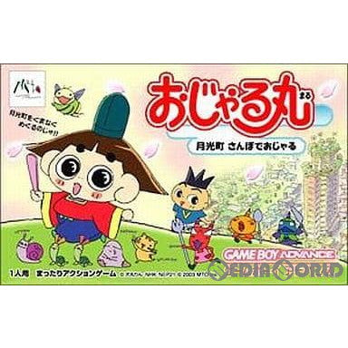 【中古即納】[GBA]おじゃる丸～月光町さんぽでおじゃる～ エム・ティー・オー (20030903)