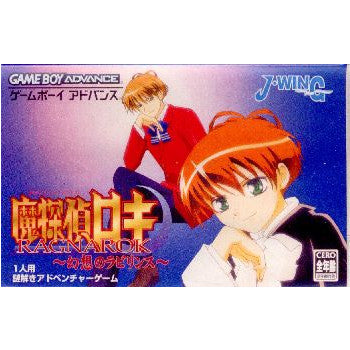 【中古即納】[GBA]魔探偵ロキ RAGNAROK〜幻想のラビリンス〜(20031016)