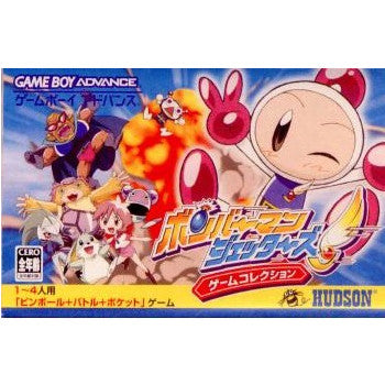 【中古即納】[箱説明書なし][GBA]ボンバーマンジェッターズ ゲームコレクション ハドソン (20031016)