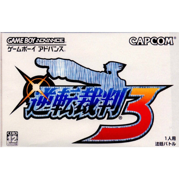 【中古即納】[箱説明書なし][GBA]逆転裁判3 カプコン (20040123)