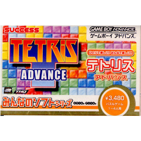 【中古即納】[お得品][箱説明書なし][GBA]テトリスアドバンス(TETRIS ADVANCE) みんなのソフトシリーズ サクセス (20031128)