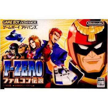 【中古即納】[箱説明書なし][GBA]F-ZERO(エフゼロ) ファルコン伝説 任天堂 (20031128)