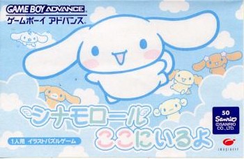 【中古即納】[箱説明書なし][GBA]シナモロール ここにいるよ(20031205)