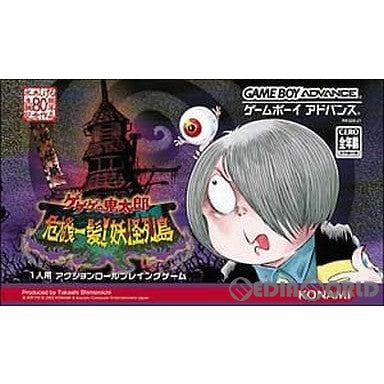【中古即納】[お得品][箱説明書なし][GBA]ゲゲゲの鬼太郎～危機一髪!妖怪列島～ コナミ (20031211)