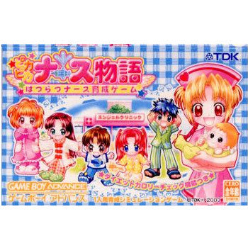 【中古即納】[お得品][箱説明書なし][GBA]ピカピカナース物語 ～ナース育成ゲーム～ TDKコア (20031212)