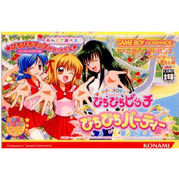 【中古即納】[箱説明書なし][GBA]マーメイドメロディー ぴちぴちピッチ ぴちぴちパーティー(20031218)