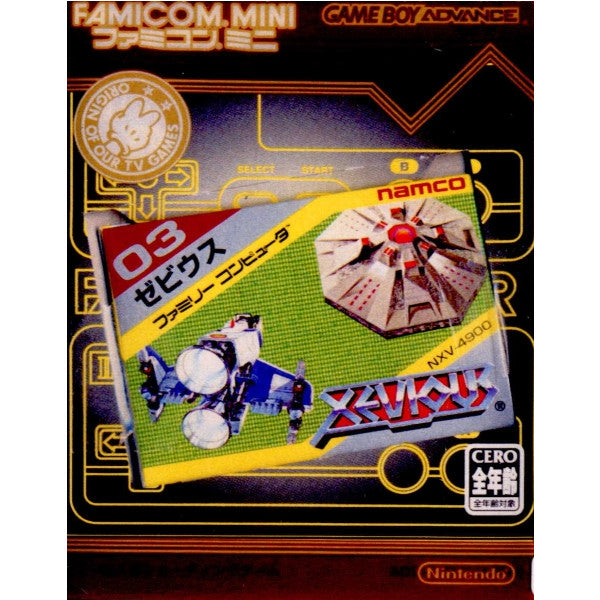 【中古即納】[箱説明書なし][GBA]ゼビウス ファミコンミニ07 任天堂 (20040214)