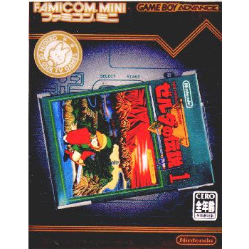 【中古即納】[箱説明書なし][GBA]ゼルダの伝説1 ファミコンミニ05 任天堂 (20040214)