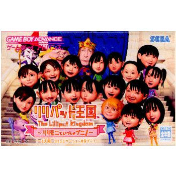 【中古即納】[GBA]リリパット王国 ～リリモニといっしょプニ!～ セガ (20040212)