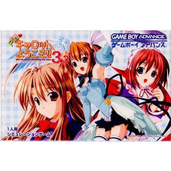 【中古即納】[GBA]Piaキャロットへようこそ!!3.3 NECインターチャネル (20040423)