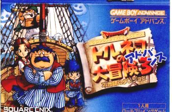 【中古即納】[箱説明書なし][GBA]ドラゴンクエスト・キャラクターズ トルネコの大冒険3 アドバンス ～不思議のダンジョン～ スクウェア・エニックス (20040624)