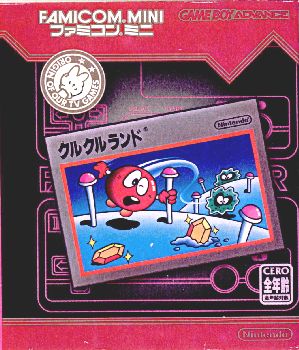【中古即納】[お得品][箱説明書なし][GBA]ファミコン ミニ 12 クルクルランド(FAMICOM MINI 12: CLU CLU LAND) 任天堂 (20040521)