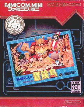 【中古即納】[箱説明書なし][GBA]ファミコンミニ 高橋名人の冒険島 任天堂 (20040521)