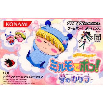 【中古即納】[箱説明書なし][GBA]わがまま☆フェアリーミルモでポン! 夢のカケラ コナミ (20040715)
