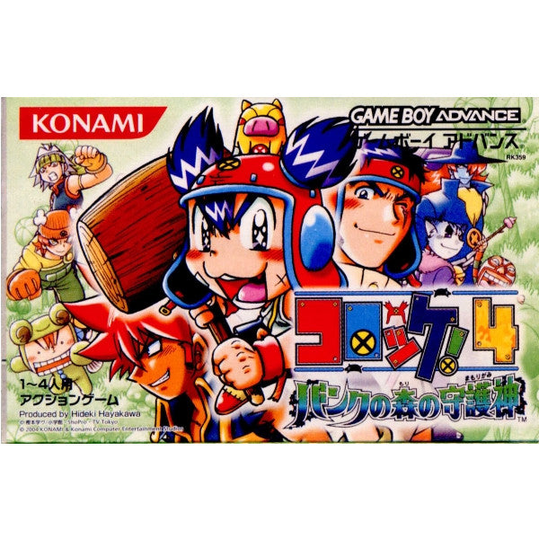 【中古即納】[GBA]コロッケ! 4 バンクの森の守護神 コナミ (20040722)