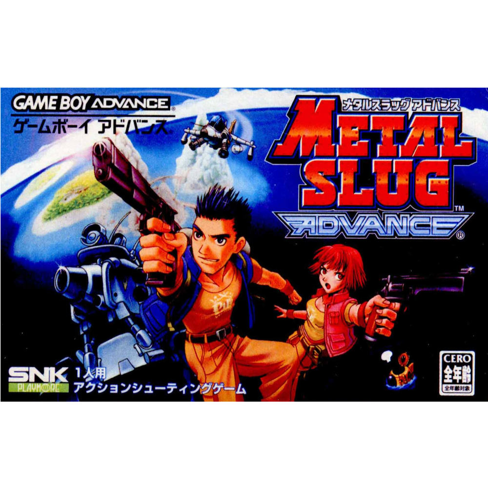 【中古即納】[GBA]メタルスラッグ アドバンス(METAL SLUG ADVANCE)(20041118)