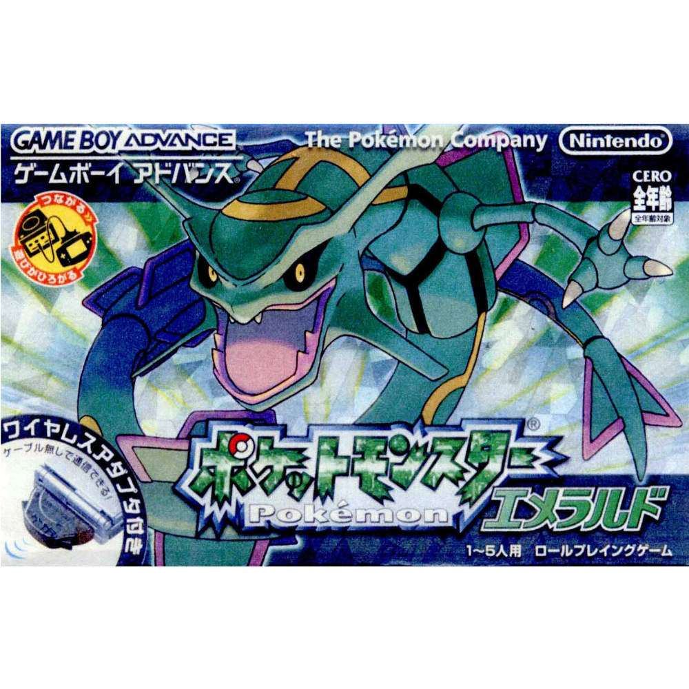 【中古即納】[箱説明書なし][GBA]ポケットモンスター エメラルド(ワイヤレスアダプタ同梱版) 任天堂 (20040916)