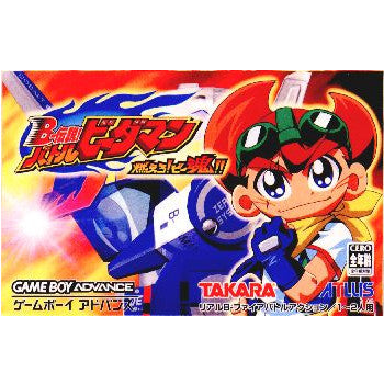 【中古即納】[GBA]B-伝説! バトルビーダマン ～燃えろ!ビー魂!!～ タカラ (20040805)