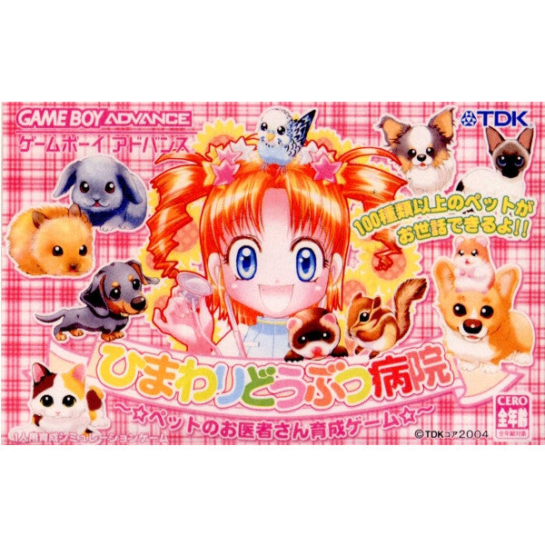 【中古即納】[箱説明書なし][GBA]ひまわりどうぶつ病院 ～☆ペットのお医者さん育成ゲーム☆～ TDKコア (20040805)