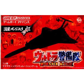 【中古即納】[GBA]ウルトラ警備隊 モンスターアタック ロケットカンパニー (20040805)