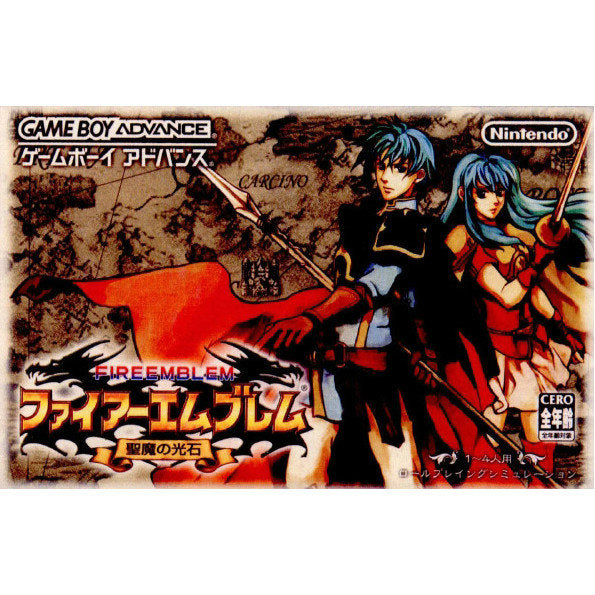 【中古即納】[箱説明書なし][GBA]ファイアーエムブレム 聖魔の光石 任天堂 (20041007)