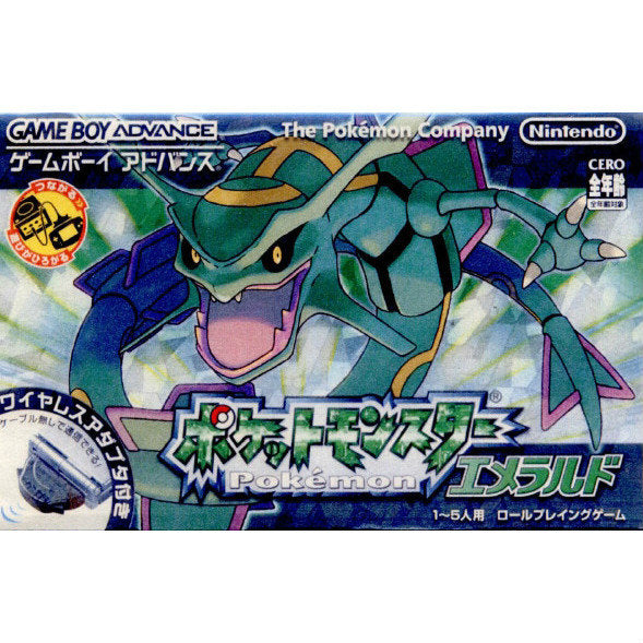 【中古即納】[GBA]ポケットモンスター エメラルド(ソフト単品版)(20051118)