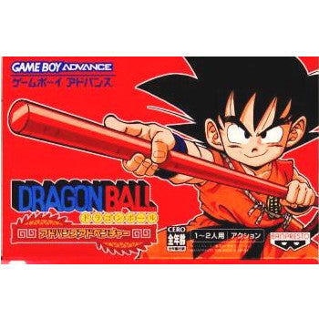 GBA]ドラゴンボール アドバンス アドベンチャー