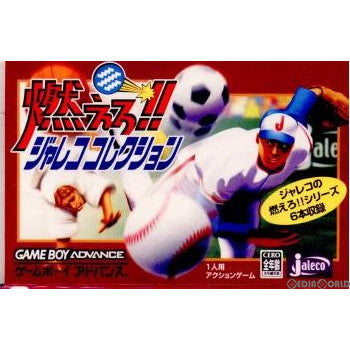 【中古即納】[箱説明書なし][GBA] 燃えろ!!ジャレココレクション(20041028)