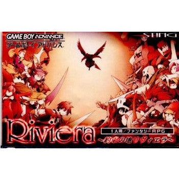 【中古即納】[GBA]Riviera(リヴィエラ) 〜約束の地リヴィエラ〜(20041125)