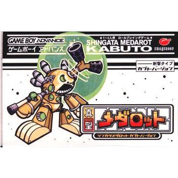 【中古即納】[GBA]真型メダロット カブトムシバージョン イマジニア (20041216)
