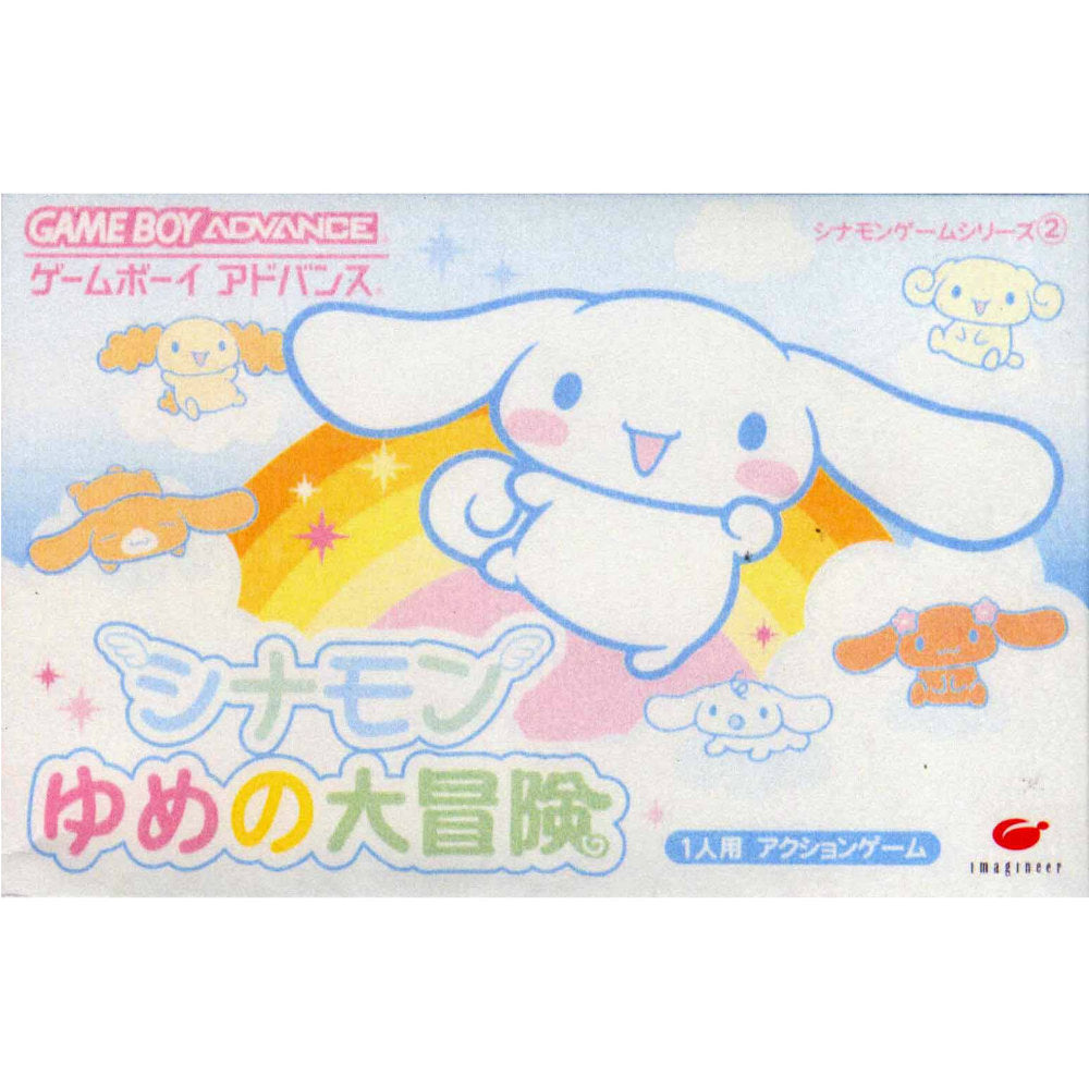 【中古即納】[お得品][箱説明書なし][GBA]シナモン ゆめの大冒険 イマジニア (20041202)
