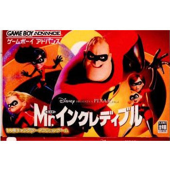 【中古即納】[箱説明書なし][GBA]Mr.インクレディブル(20041202)