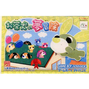 【中古即納】[箱説明書なし][GBA]お茶犬の夢冒険 エム・ティー・オー (20050428)