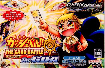 【中古即納】[GBA]金色のガッシュベル!! THE CARD BATTLE for GBA(ザ・カードバトル フォー ゲームボーイアドバンス) バンプレスト (20050728)