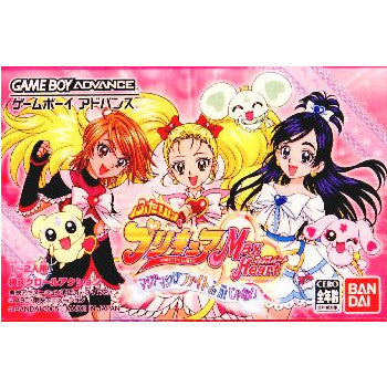 【中古即納】[GBA]ふたりはプリキュア マックスハート マジ?マジ!?ファイト de IN じゃない バンダイ (20050728)