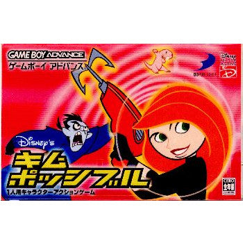 【中古即納】[箱説明書なし][GBA]キムポッシブル ディースリー・パブリッシャー (20050721)