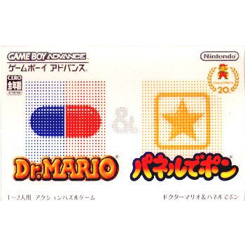 【中古即納】[箱説明書なし][GBA]ドクターマリオ&パネルでポン 任天堂 (20050913)